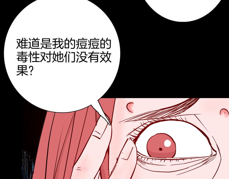 《山林怪谈》第74话 无限复仇（下） 第8页