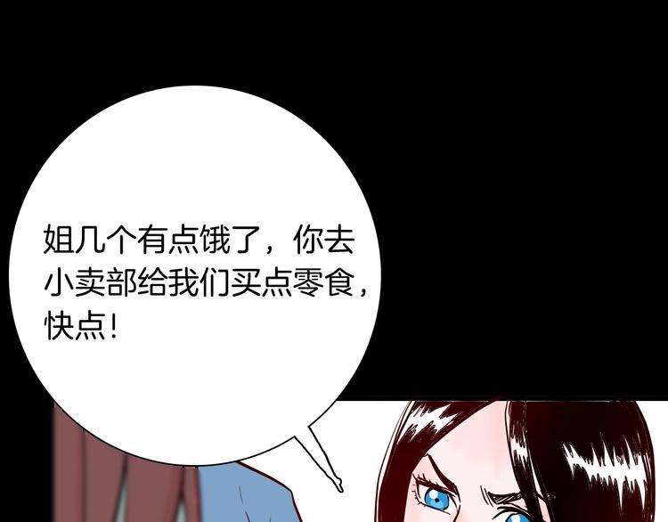 《山林怪谈》第73话 无限复仇！ 第15页