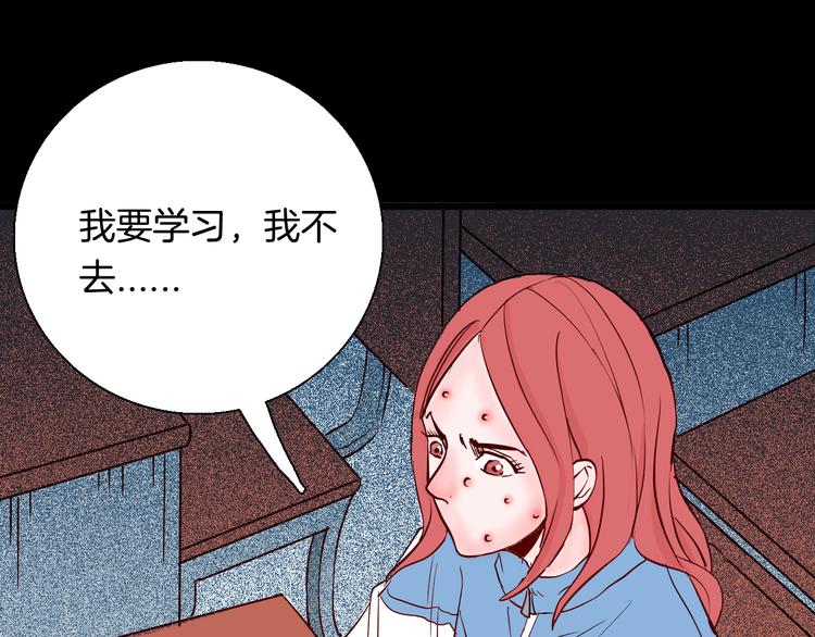 《山林怪谈》第73话 无限复仇！ 第17页