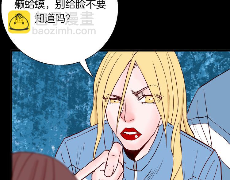 《山林怪谈》第73话 无限复仇！ 第19页