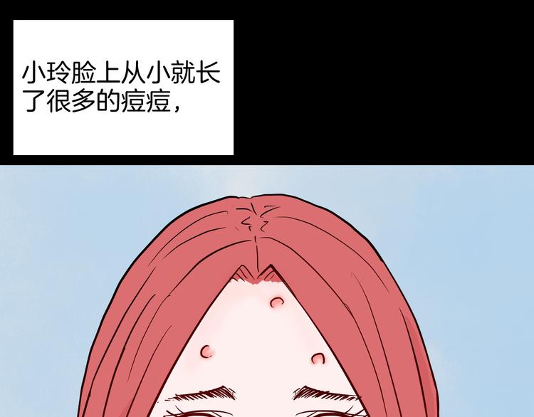 《山林怪谈》第73话 无限复仇！ 第1页