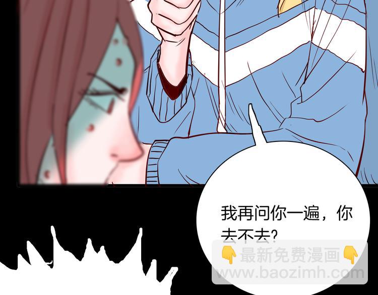 《山林怪谈》第73话 无限复仇！ 第20页