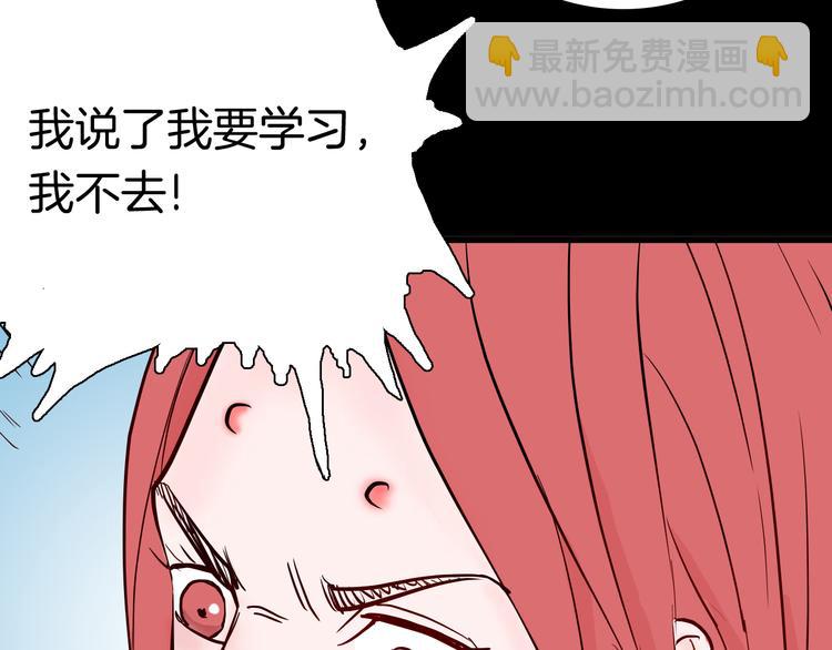 《山林怪谈》第73话 无限复仇！ 第21页