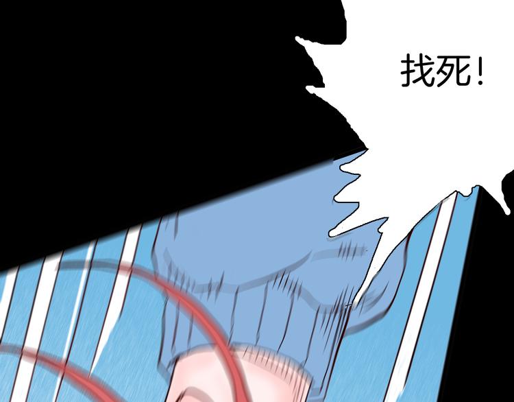 《山林怪谈》第73话 无限复仇！ 第23页