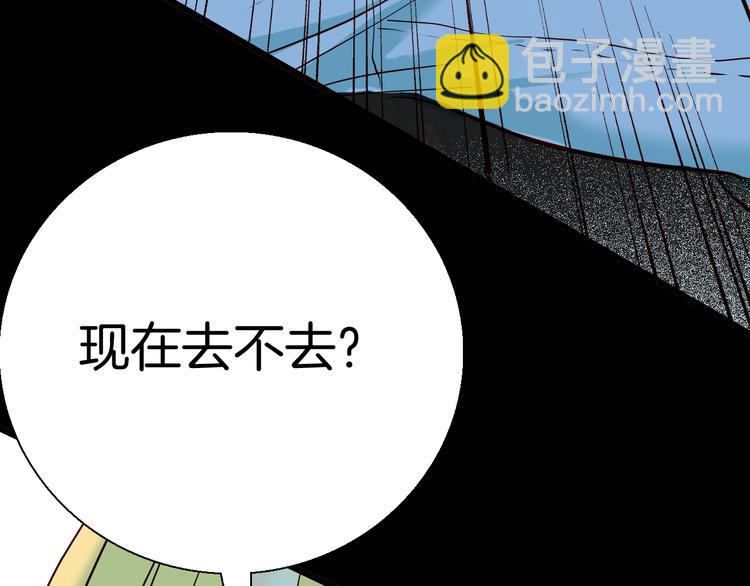 《山林怪谈》第73话 无限复仇！ 第29页