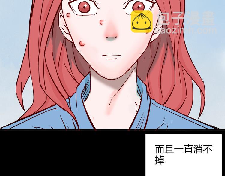 《山林怪谈》第73话 无限复仇！ 第2页