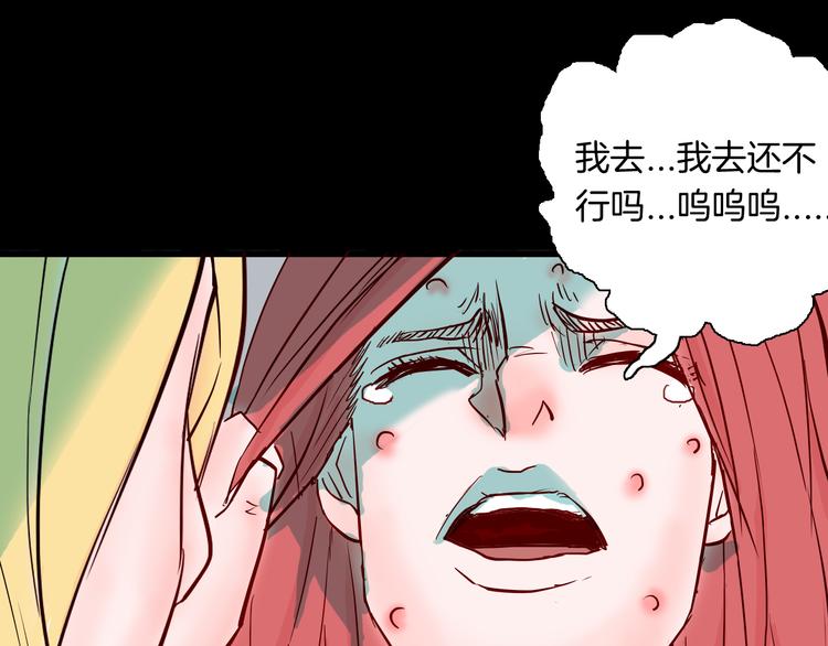 《山林怪谈》第73话 无限复仇！ 第33页