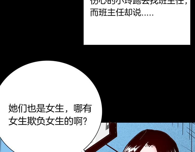《山林怪谈》第73话 无限复仇！ 第35页