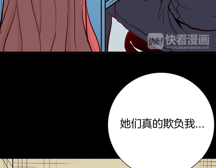 《山林怪谈》第73话 无限复仇！ 第37页