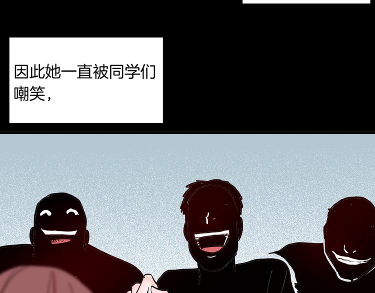 《山林怪谈》第73话 无限复仇！ 第3页