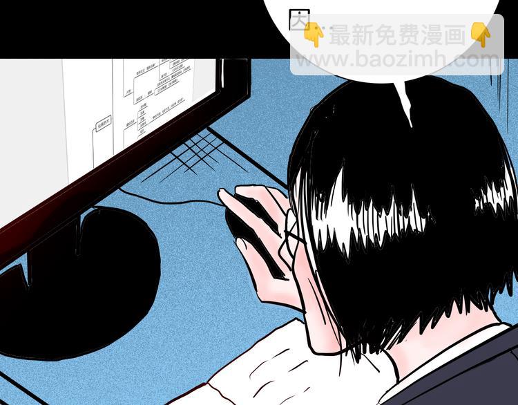 《山林怪谈》第73话 无限复仇！ 第40页