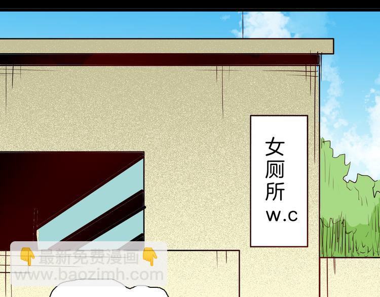 《山林怪谈》第73话 无限复仇！ 第45页