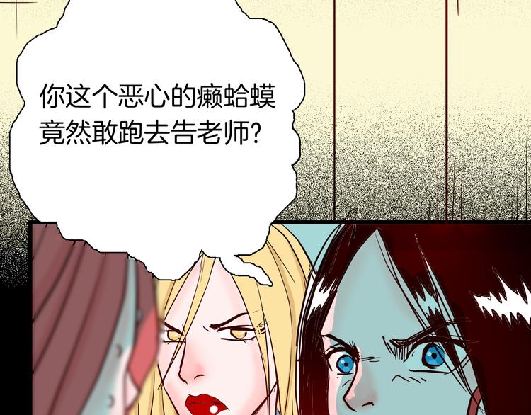 《山林怪谈》第73话 无限复仇！ 第46页