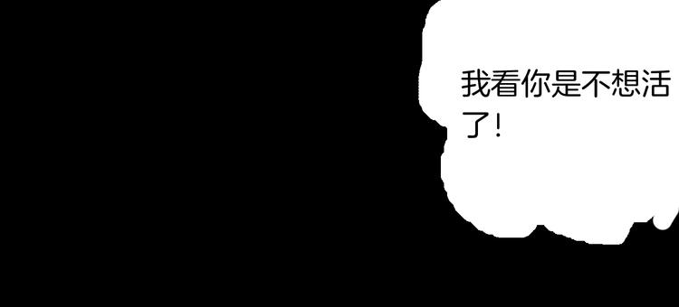 《山林怪谈》第73话 无限复仇！ 第48页