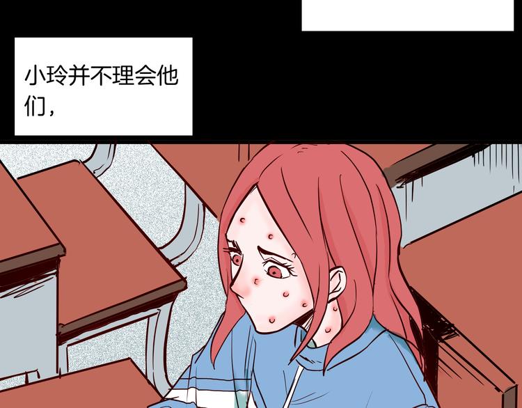 《山林怪谈》第73话 无限复仇！ 第5页