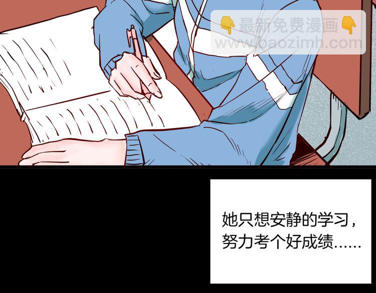 《山林怪谈》第73话 无限复仇！ 第6页
