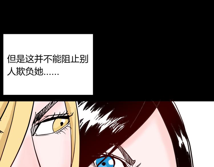 《山林怪谈》第73话 无限复仇！ 第7页