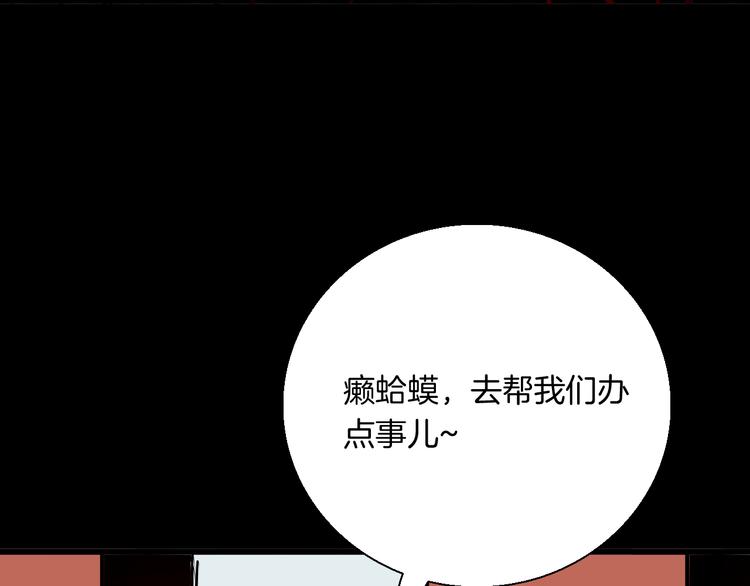 《山林怪谈》第73话 无限复仇！ 第9页
