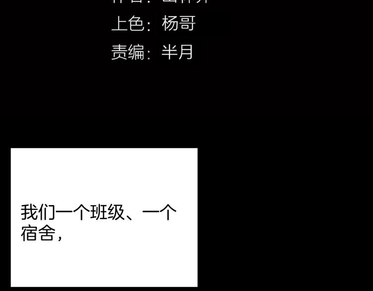 《山林怪谈》第75话 烟瘾！ 第10页