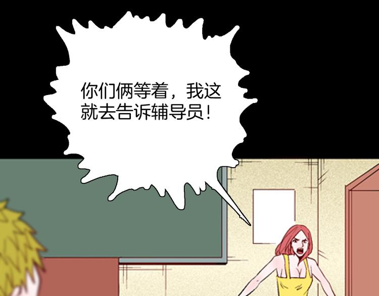 《山林怪谈》第75话 烟瘾！ 第17页