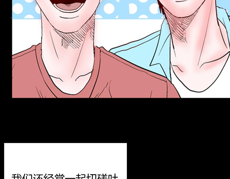 《山林怪谈》第75话 烟瘾！ 第20页