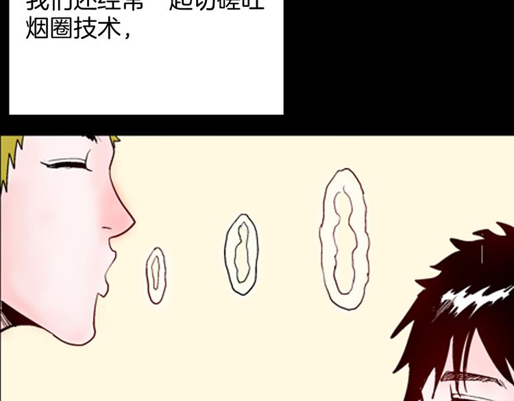 《山林怪谈》第75话 烟瘾！ 第21页