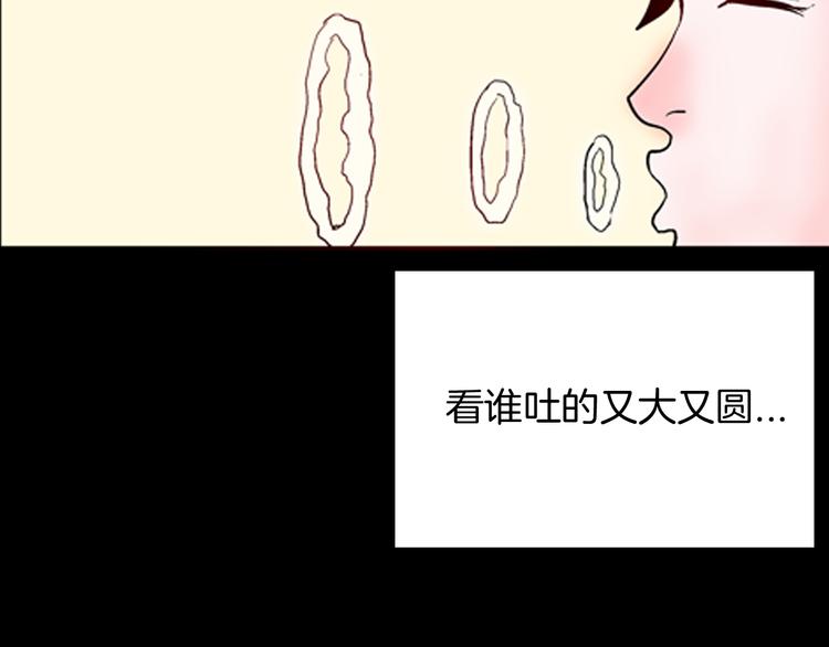 《山林怪谈》第75话 烟瘾！ 第22页