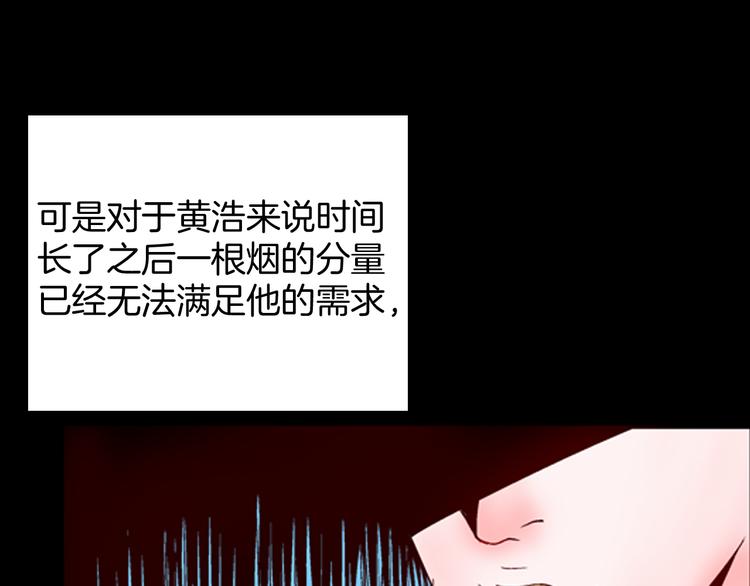 《山林怪谈》第75话 烟瘾！ 第23页