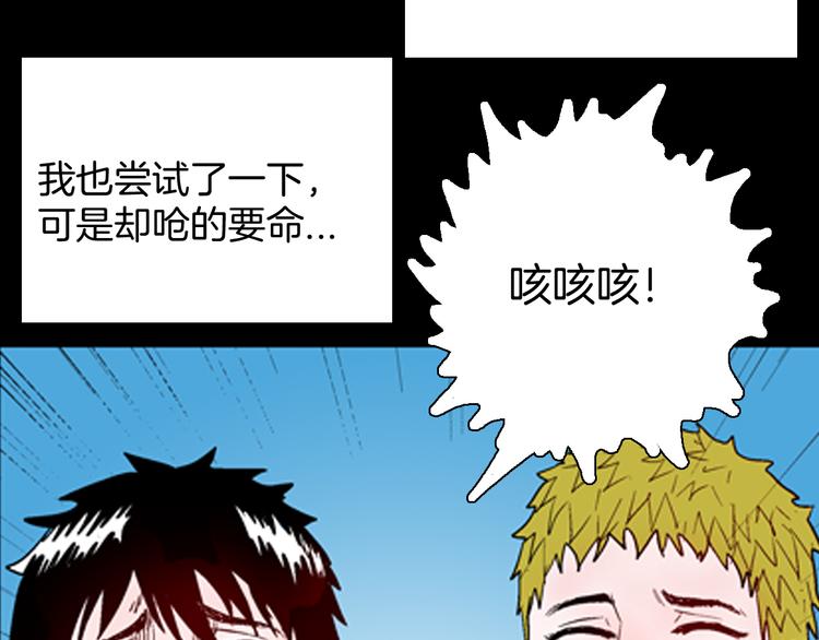 《山林怪谈》第75话 烟瘾！ 第25页