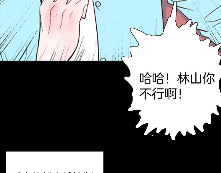 《山林怪谈》第75话 烟瘾！ 第27页