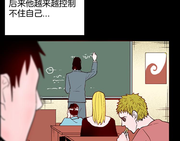 《山林怪谈》第75话 烟瘾！ 第28页