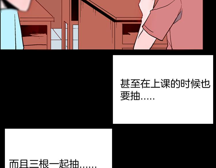 《山林怪谈》第75话 烟瘾！ 第29页