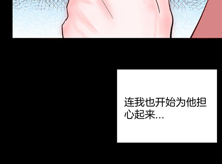 《山林怪谈》第75话 烟瘾！ 第31页