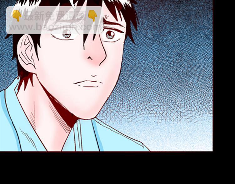 《山林怪谈》第75话 烟瘾！ 第36页