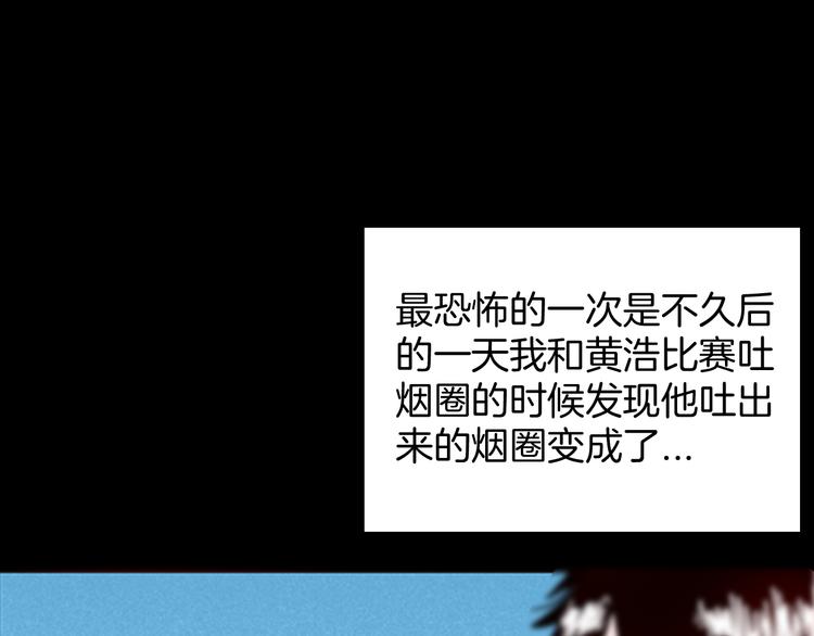 《山林怪谈》第75话 烟瘾！ 第37页