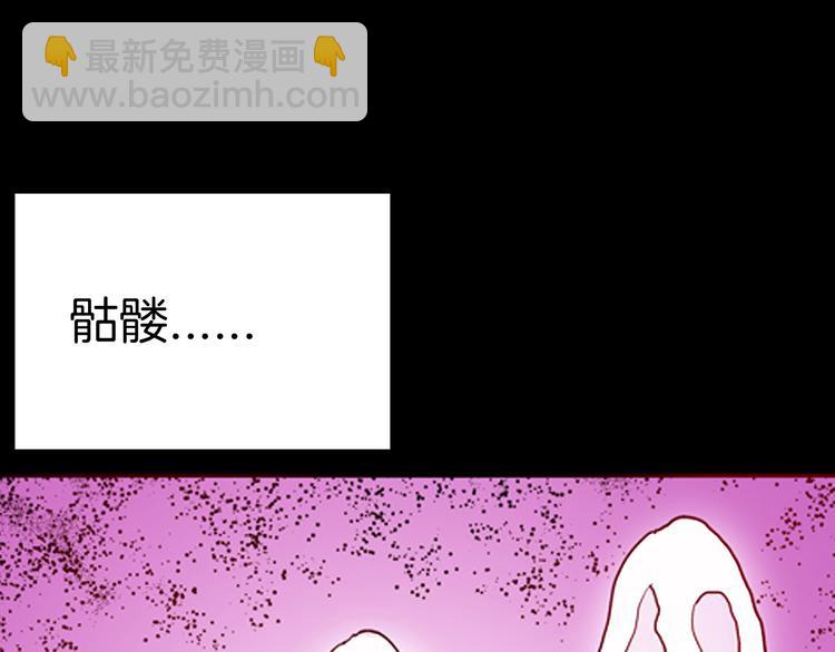 《山林怪谈》第75话 烟瘾！ 第39页