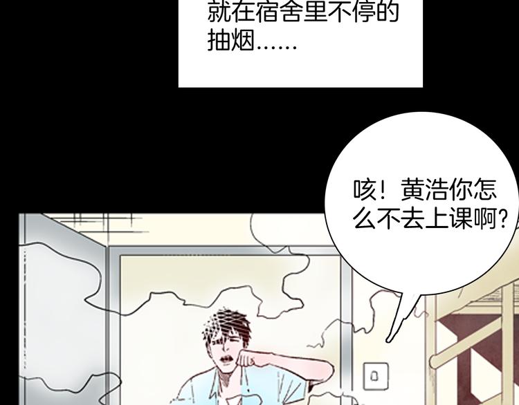 《山林怪谈》第75话 烟瘾！ 第42页