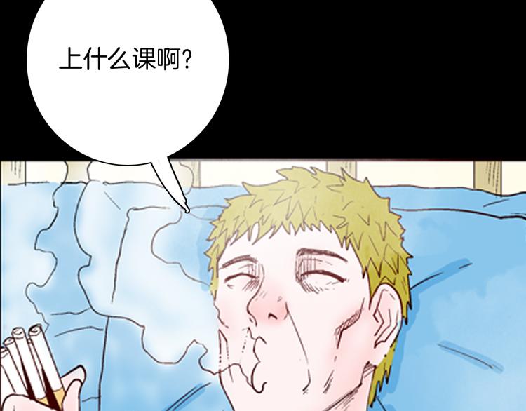 《山林怪谈》第75话 烟瘾！ 第44页