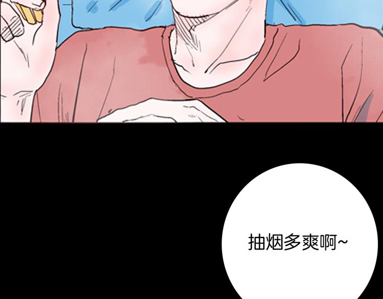 《山林怪谈》第75话 烟瘾！ 第45页