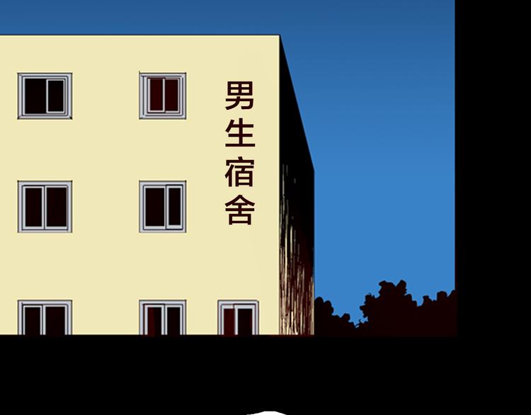 《山林怪谈》第75话 烟瘾！ 第49页