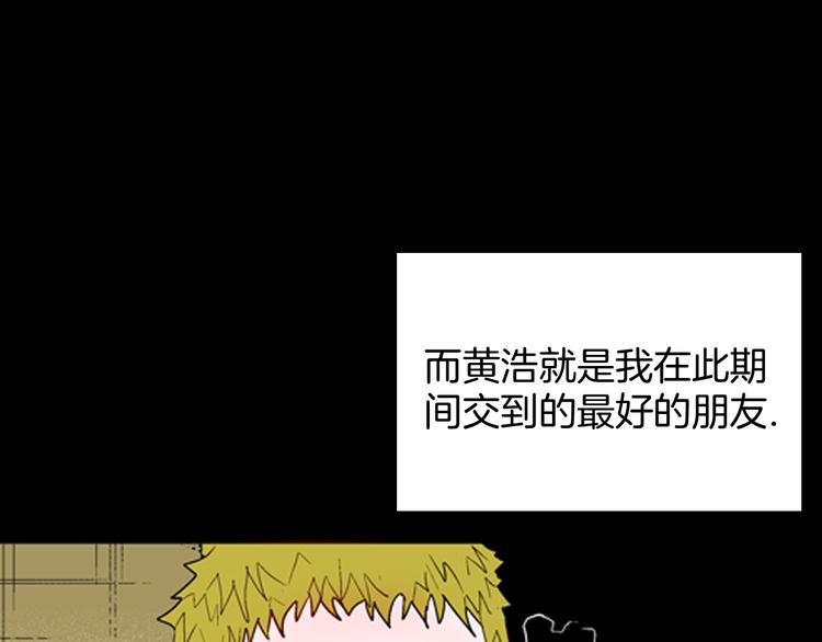 《山林怪谈》第75话 烟瘾！ 第7页