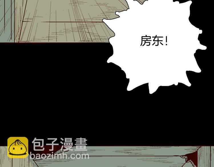 《山林怪谈》第78话 租房（中） 第21页