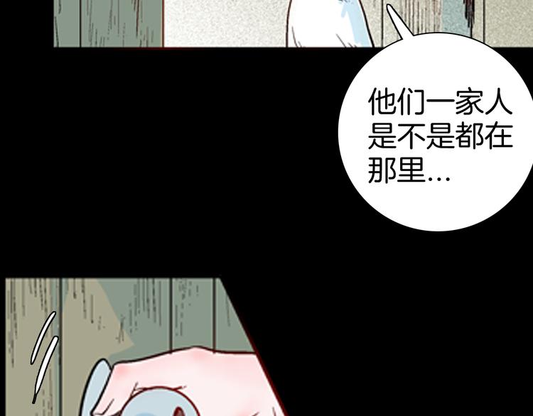 《山林怪谈》第78话 租房（中） 第26页