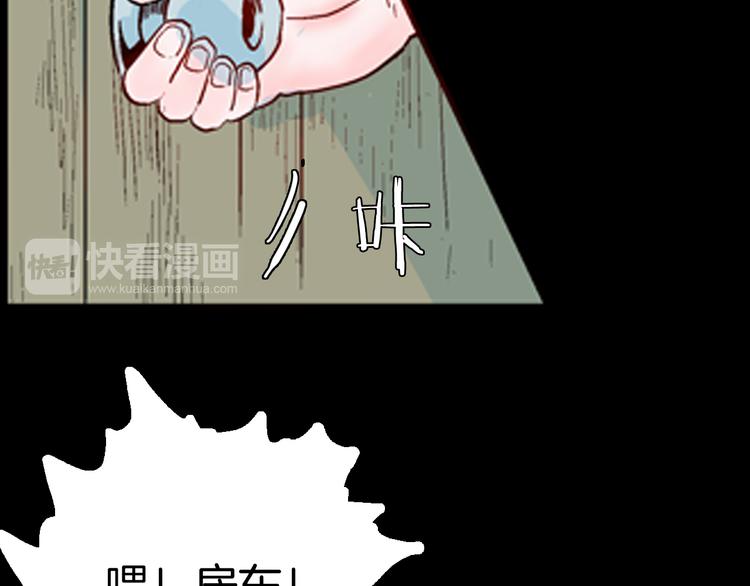 《山林怪谈》第78话 租房（中） 第27页