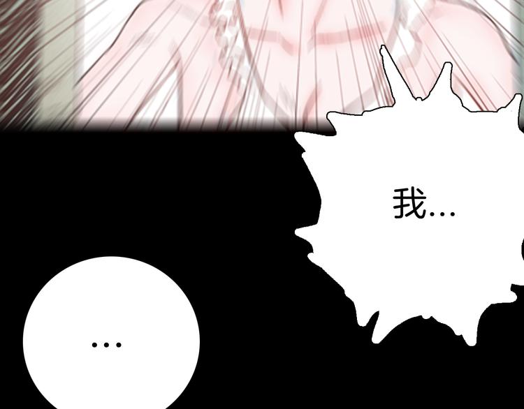 《山林怪谈》第78话 租房（中） 第29页
