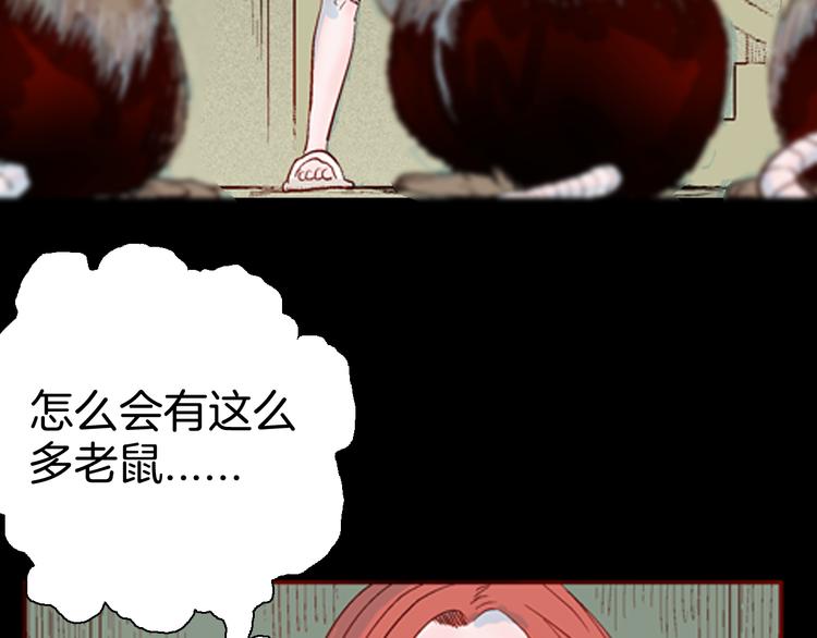 《山林怪谈》第78话 租房（中） 第2页