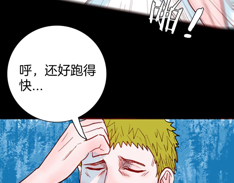 《山林怪谈》第78话 租房（中） 第37页