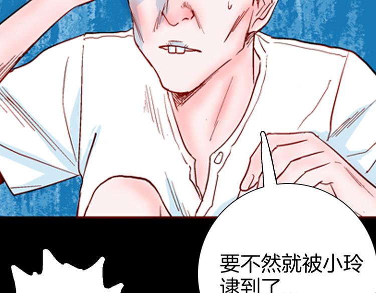 《山林怪谈》第78话 租房（中） 第38页