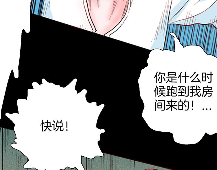 《山林怪谈》第78话 租房（中） 第42页