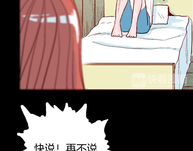 《山林怪谈》第78话 租房（中） 第45页